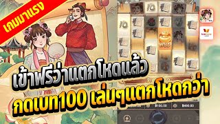 สล็อตเว็บตรง สล็อตวอเลท เว็บตรงไม่ผ่านเอเย่นต์ สล็อตPG กดเบท100เล่นๆ แตกอย่างโหด เว็บตรงสล็อต