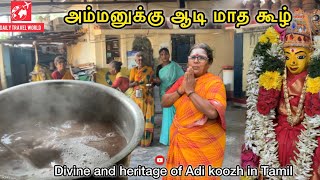 அம்மனுக்கு ஆடி மாத கூழ் Aadi koozh #bhakthi #historytamil #aadi #ammansongstamil #koozh