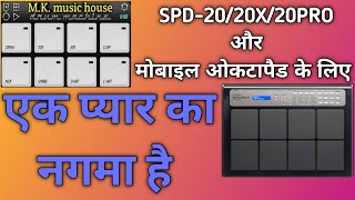 EK PYAR KA NAGMA HAI || patch editing on || SPD-20/20X 20PRO || or || MOBILE OCTAPAD