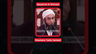 Qayamat Ki Nishani | Qayamat Kab Aayegi | Maulana Tariq Jameel | Scholar TV | @scholartv786