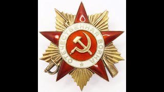 Order of the Patriotic War 1st class #159288 /Орден Отечественной войны I степени #159288