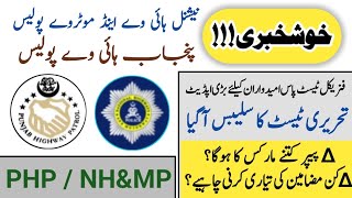 Punjab Highway Patrolling Police written test date | PHP test 2024 | Motorway Police test syllabus