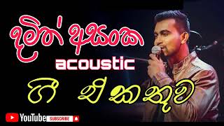 Damith Asanka || Top Sinhal Songs Collection || දමිත් අසංක ජනප්‍රිය ගී එකතුව