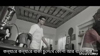 কন্ন্যারে কন্ন্যারে বাক্কা চুলেতে খোপা আর বাইন্দনারে।