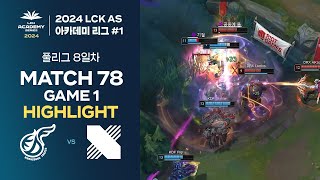 #LCK AS 상반기 아카데미 리그 KDF vs DRX | 06.09. MATCH 78 Game 1 H/L | 2024 LCK AS