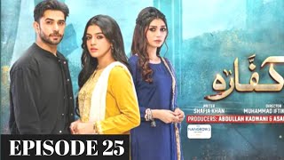 Kaffara Episode 25 & 26 Kaffara Episode 26 Teaser Har Pal Geo Dramas #laibakhan #kaffara