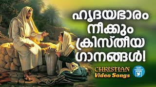 Christian Video Songs Malayalam | Manoj Christy | Christian Devotional Songs Malayalam | Joji Johns