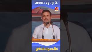 #rahulgandhi #tranding #viralvideo #india #shots #congress #news