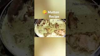 Bakra eid Special #muttonrecipe #eidspecial #viral #trending #falacrecipeshindi  #afghanimutton