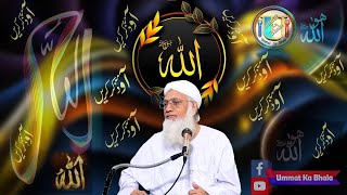 Halqa Zikr || Ummat ka Bhala Official