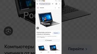 советский и российский компьютер