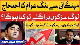 Top Stroy Program with Malik Maqbool Ahmed|Shehbaz shareef Name Guinness World Records?|NewsTimeHd