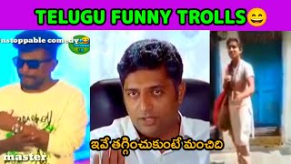 Telugu funny trolls// #RRR trolls #ntr #ramcharan  //funny videos #telugu #funny