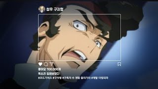 코드기어스 오우기 카나메 (cv.구자형 가상캐스팅)