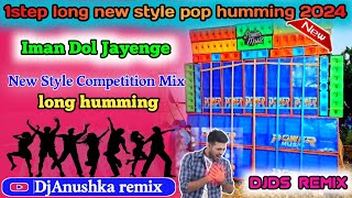 Iman Dol Jayenge💥New Style💥1step long humming competition mix💯djds remix