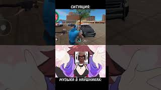 Ситуация/музыка в наушниках #tiktok #мем #shorts #рекоммендации #врек