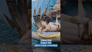 Vishnu God Legend 🇹🇭 พระนารายณ์ บรรทมสินธุ์ #shortvideo #shortsfeed #shortsyoutube #shorts #พระพรหม