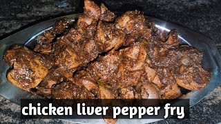 ಸೂಪರ್ ಟೇಸ್ಟಿ ಚಿಕನ್ ಲಿವರ್ ಪೆಪ್ಪರ್ ಫ್ರೈ #chickenliverfry#cookingvideo#viral