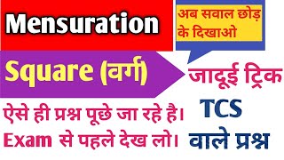 Mensuration Maths Tricks|Square  based questions|SSC/RRB #ssc #rrb #chsl #ntpc @RanBhoomi maths