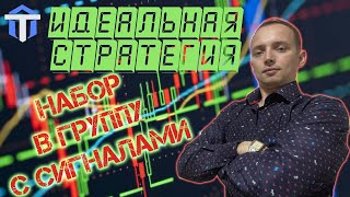 КАК ИДЕАЛЬНО ОТРАБАТЫВАТЬ СИТУАЦИИ НА ГРАФИКЕ | Заработок на AEZATRADE