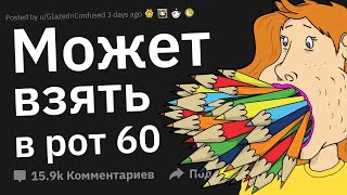 Какой Абсурдный Слух Пустили о Вас Люди?