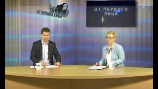 Программа "От первого лица" 02 05 2018