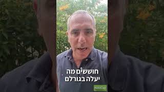 טובה הארץ מאוד מאוד . דקה וחצי . פרשת שלח . שבת שלום !