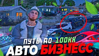 ПУТЬ ДО 100КК 14 в GTA 5 RP - БИЗНЕСС АРЕНДА ФИНКА ??К В ДЕНЬ ( gta 5 rp  гта 5 рп )