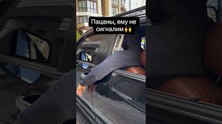 Пацаны ему не сигналим #shorts #рекомендации #подпишись #обзор #landcruiser #инстаграм