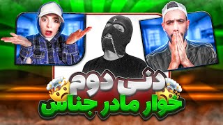 Reaction Dvni "Obama"|دنی دوم “اوباما” خوار مادر جناس