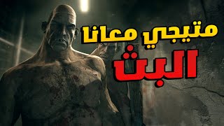 Outlast #2: تختيم أكثر لعبة رعب يطلبها المتابعين