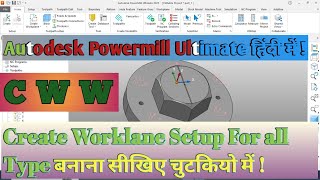 How To Create Worklane Setup in Any Model ll (Autodes Powermill Ultimate 2023)#programming #viral