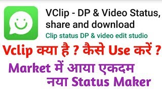 Vclip Video Status Maker Application || VClip se video kaise banaye || vclip || VClip || VClip app