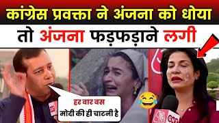 कांग्रेस प्रवक्ता ने अंजना को लाइव धोया🔥 | Anjna insult | Godimedia Expose | Debate