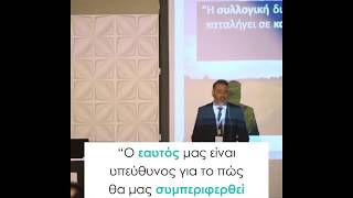 Πως βοήθησε το Αθωνικό Management ένα στέλεχος επιχειρήσεων;