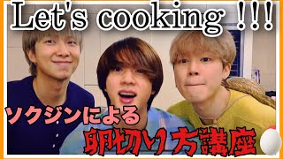 ソクジンによる卵切り方講座【BTS 日本語字幕】