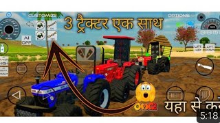 3 tractor ले सकते हैं कैसे 🤔 || Indian vehicles simulator 3D game update chaiye OMG 😱 Indian game