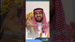 ضيافة ابن العم عايض بن باين الزنغوب | تغطية واجهة مطير | الجزء الثالث