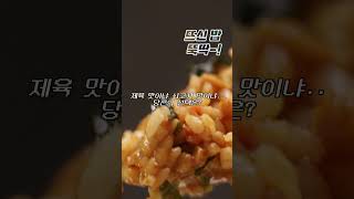 야외 필수 간편식, 즉각취식형 비빔밥🍚