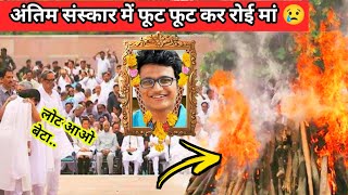 Abhradeep Saha aka Angry Rantman Passed Away| Angry Rantman Death News| Youtuber Angry Rantman