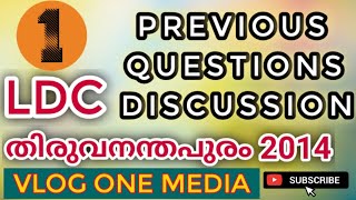 2014 || LDC തിരുവനന്തപുരം || PSC ചോദിച്ച അനുബന്ധ വസ്തുതകളും || Previous Questions || Vlog One Media