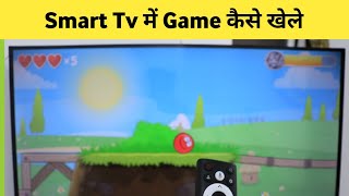 Smart tv me game kaise chalaye | Led Tv Me Game Kaise Khele | Android Tv Me Game Kaise Khele