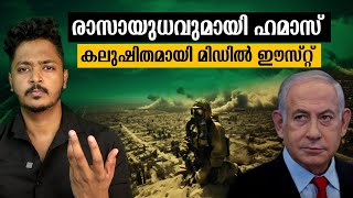 ഒടുവിൽ നീക്കം നടക്കുന്നു!| All out Entry explained| Economical Impact in Middle east| Sanuf Mohad