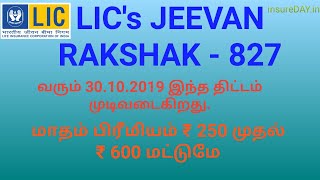 LIC Jeevan Rakshak