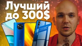 Топ Лучших Смартфонов До 20000₽🔝Какой Смартфон Купить ?!!