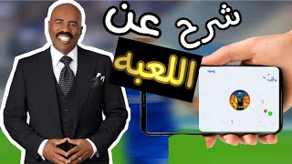 شرح عن لعبه snay.io وكيف تحط سكن فيها url custom skin 🌊💦