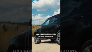 Тестируем систему контроля на спуске у Range Rover 2023