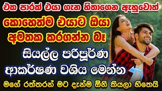 කාලි මැණියන්ගේ මහා බලගතු වශි මන්තුය එකපාරක් ඇහුවත් ප්‍රතිඵල ස්ථිරයි 🙏 kali washi mantra