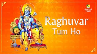 राम भजन : Raghuvar Tum Ho | Devotional Song | New Ram Bhajan 2020 | Aditi Chatterjee