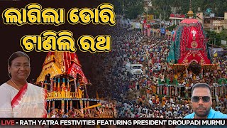 LIVE   Rath Yatra Festivities featuring President Droupadi Murmu  & Mohan Majhi | ପୁରୀ ରଥଯାତ୍ରା 2024